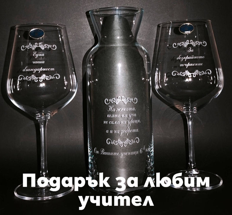 Подарък за абитуриенти или учители за завършване