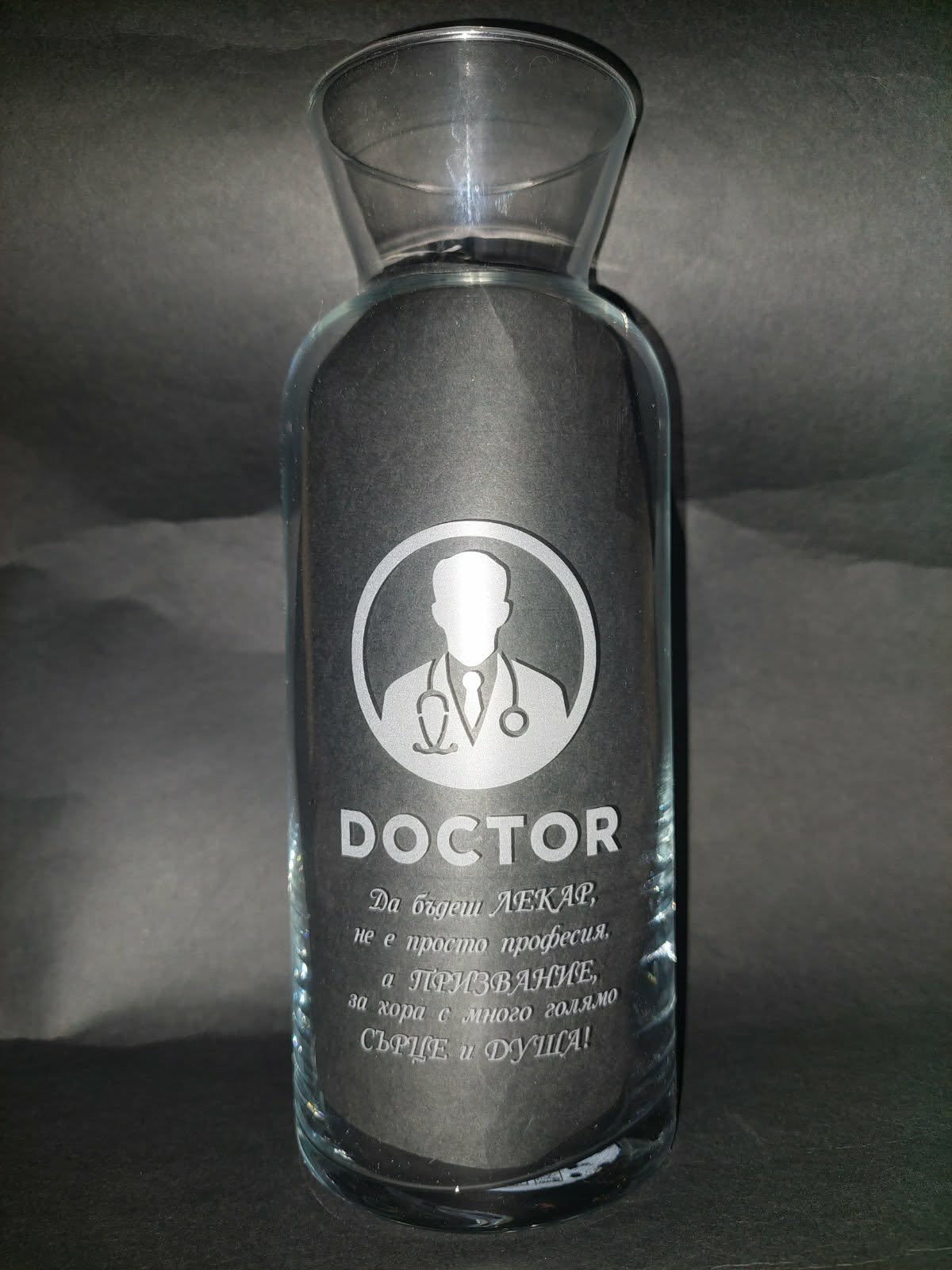 Гравирана кана с послание - Доктор