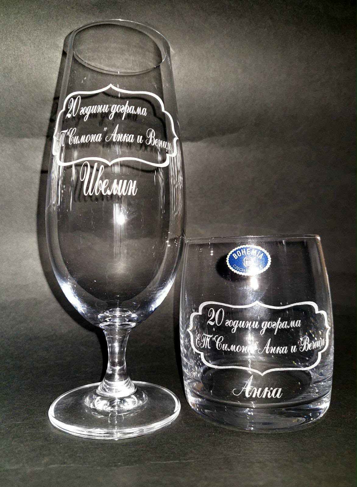 Гравирани чаши с фирмено лого