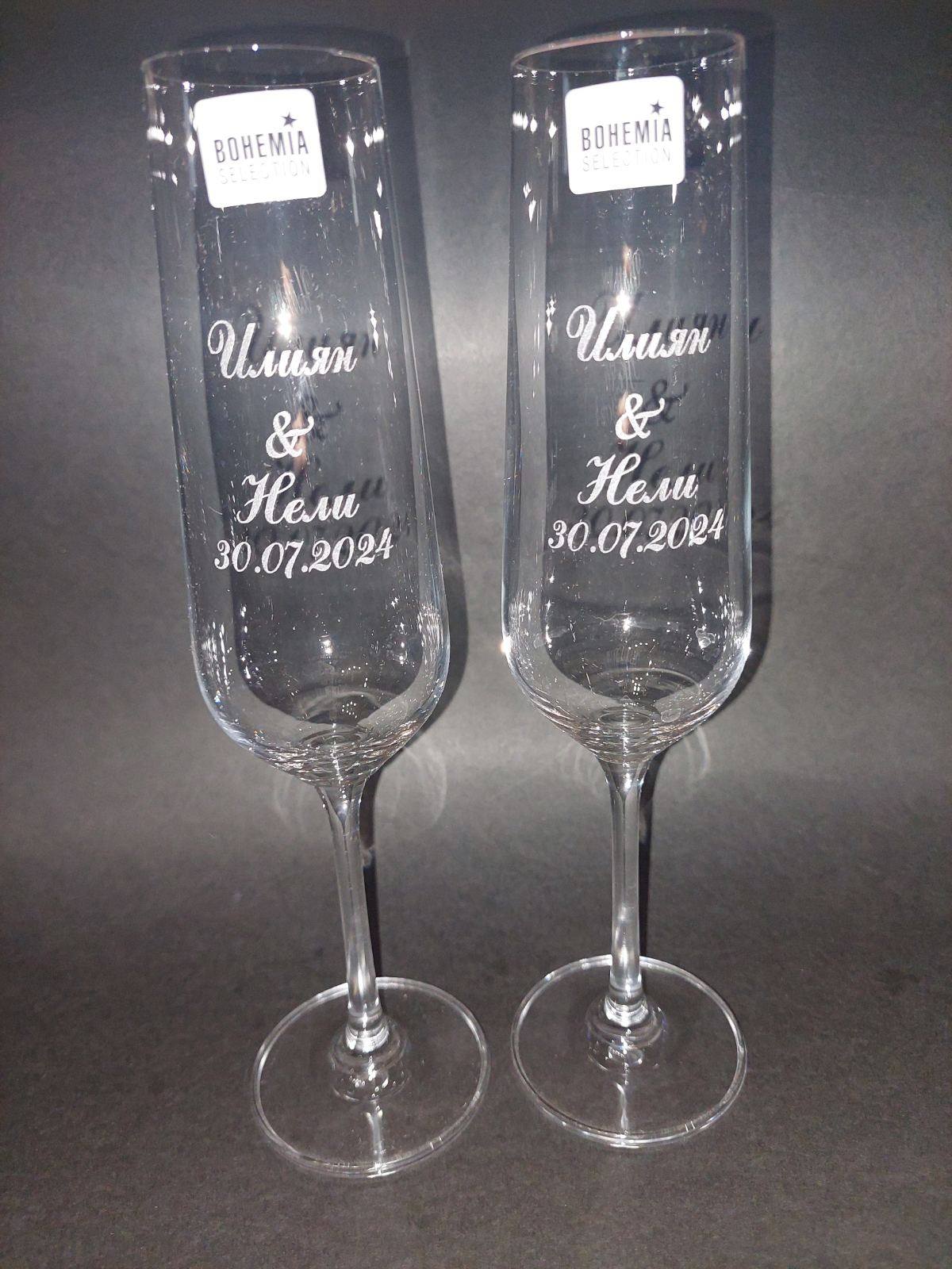 Сватбени чаши с персонално гравиране