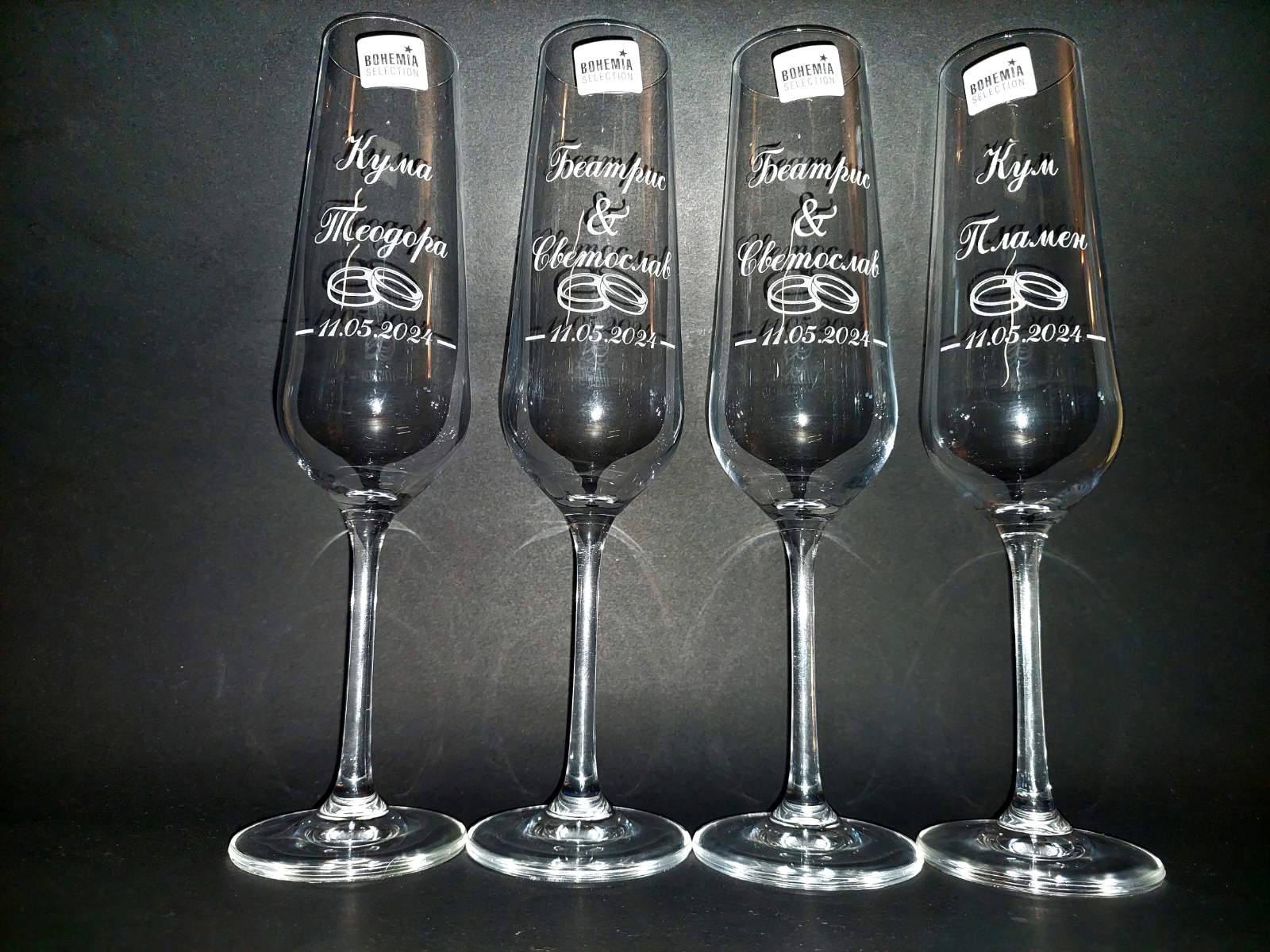 Комплект персонално гравирани чаши за сватба