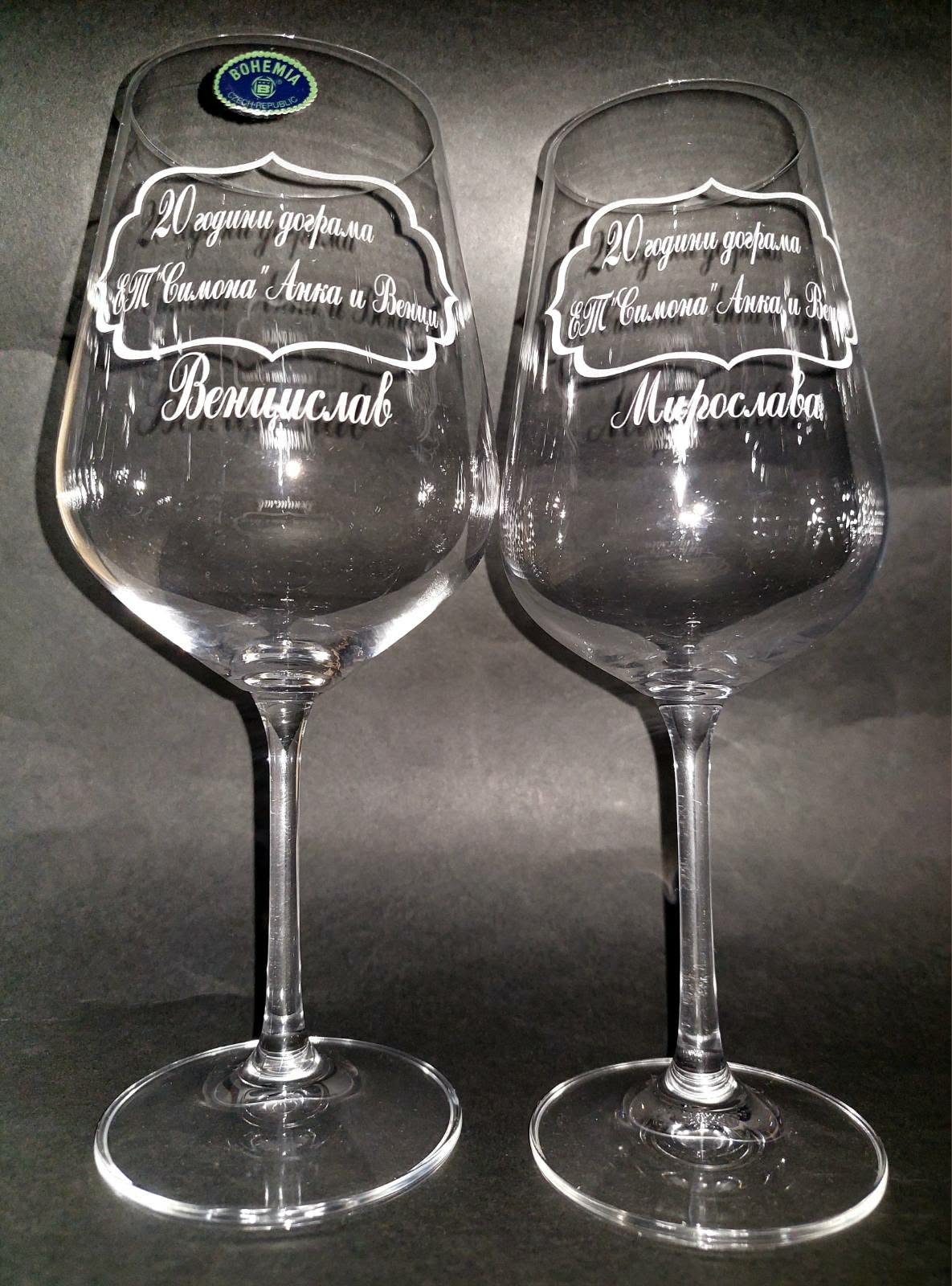 Гравирани чаши с фирмено лого