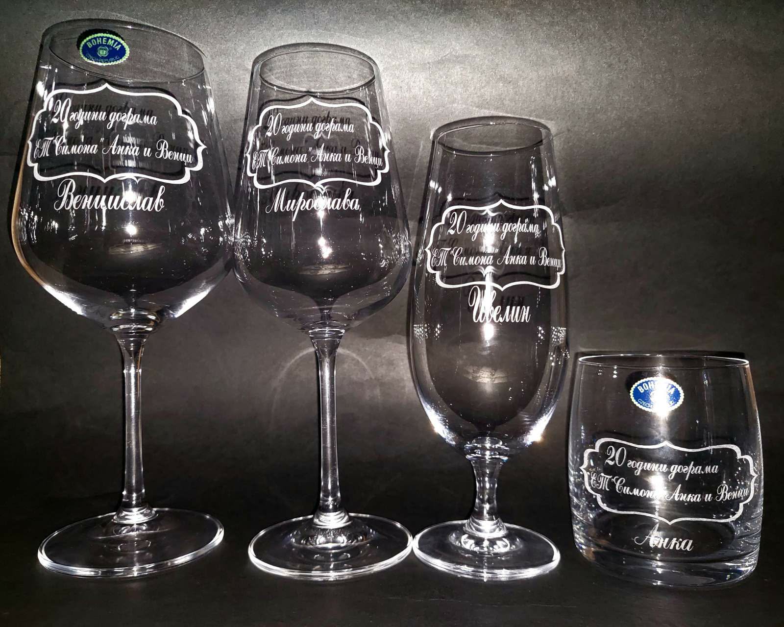 Гравирани чаши с фирмено лого