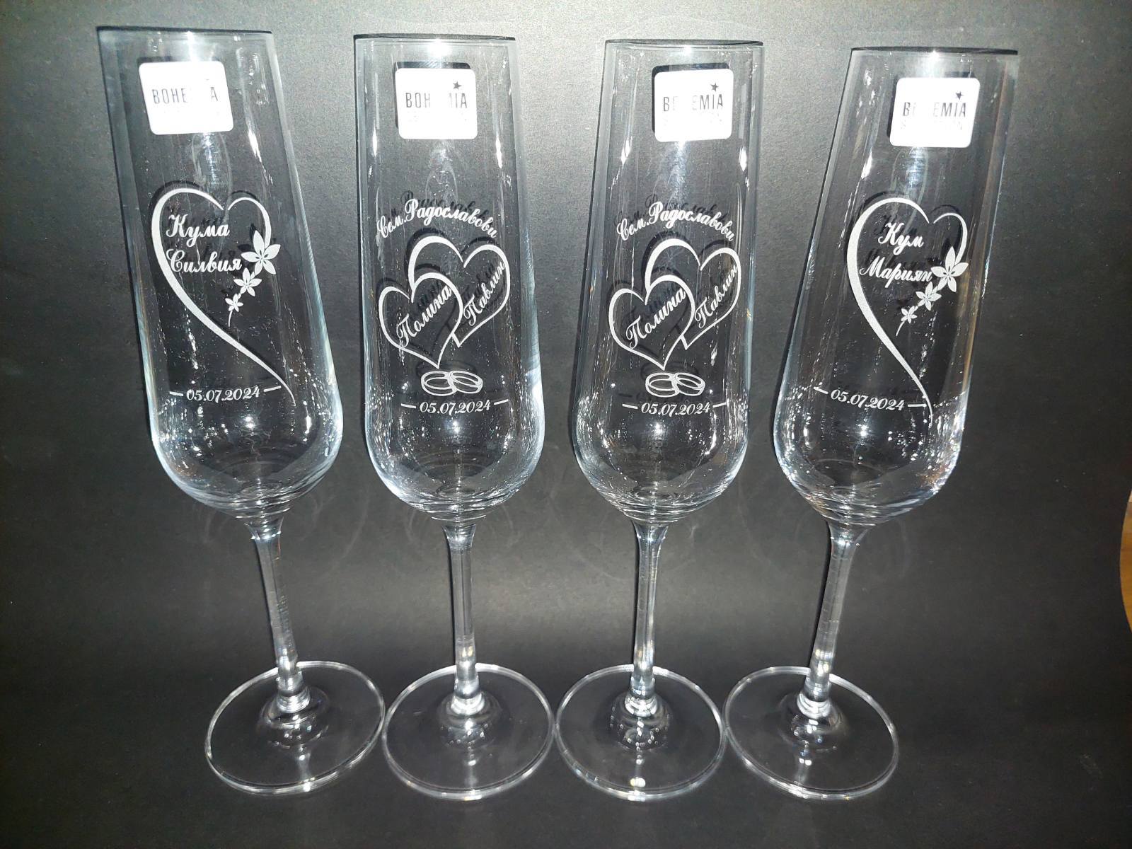 Комплект персонално гравирани чаши за сватба