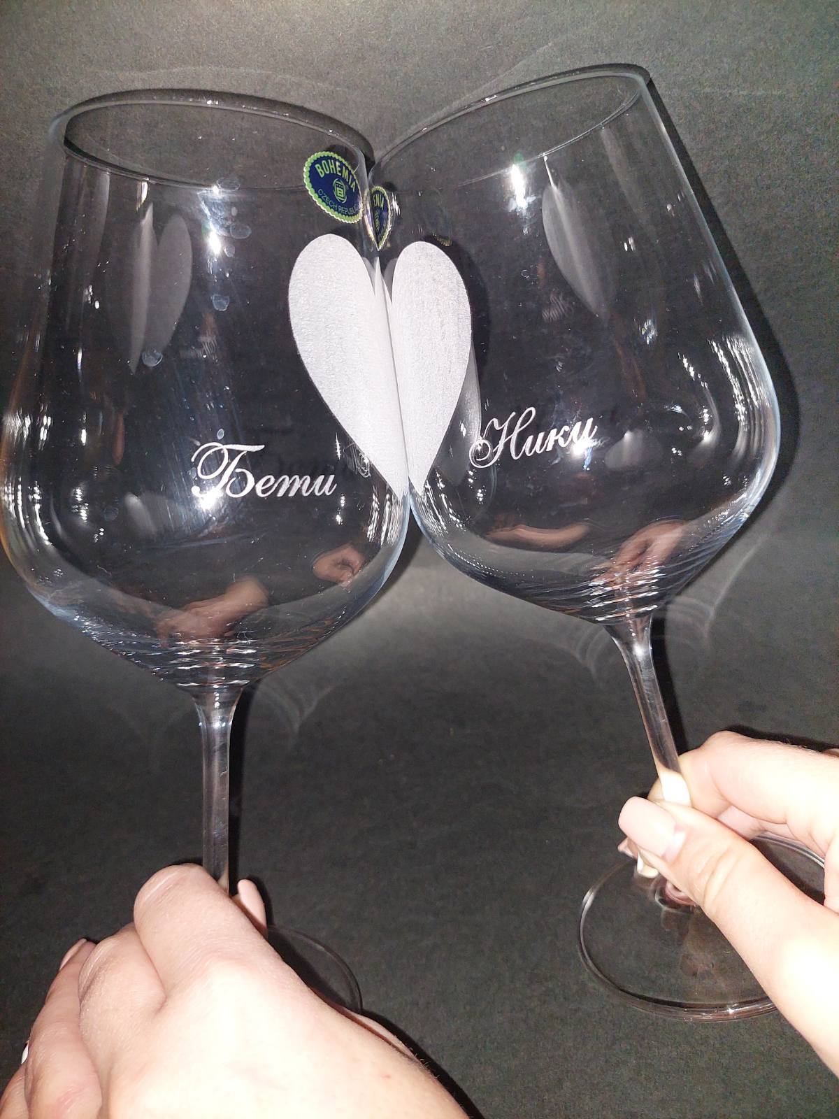 Гравирани чаши за вино с половин сърце за двойка