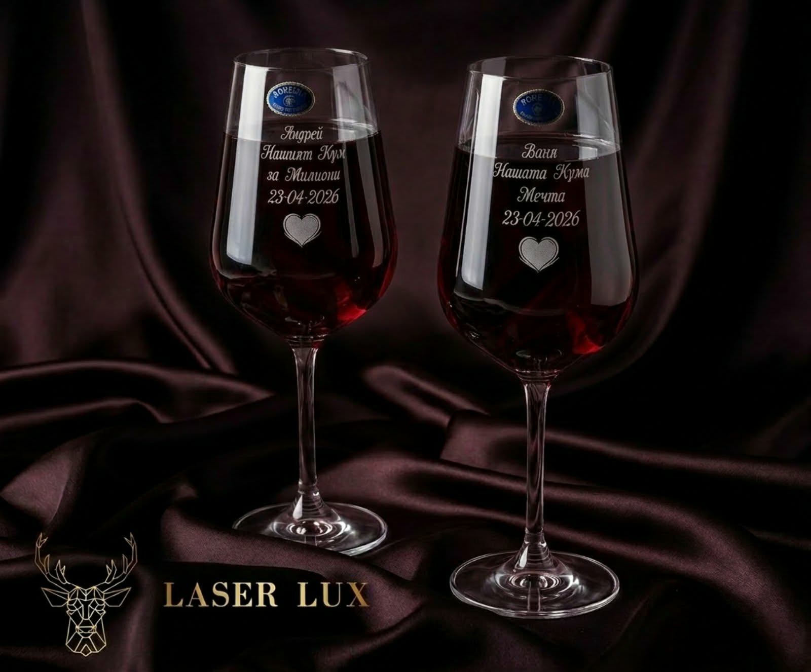Гравирани чаши за вино за кумове с надпис и сърце