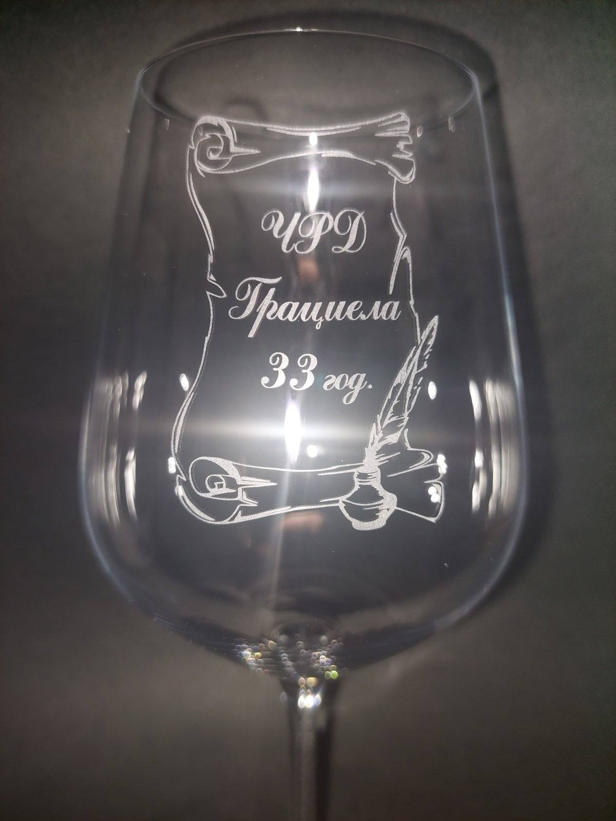 Чаша за любители на книги