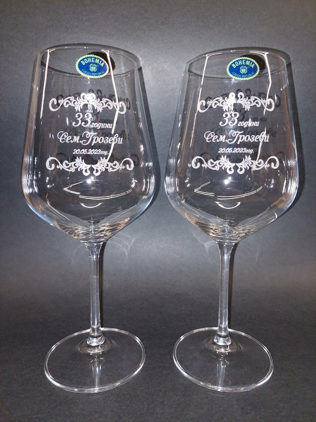 Гравирани чаши за вино с гарафа – Годишнина от сватба