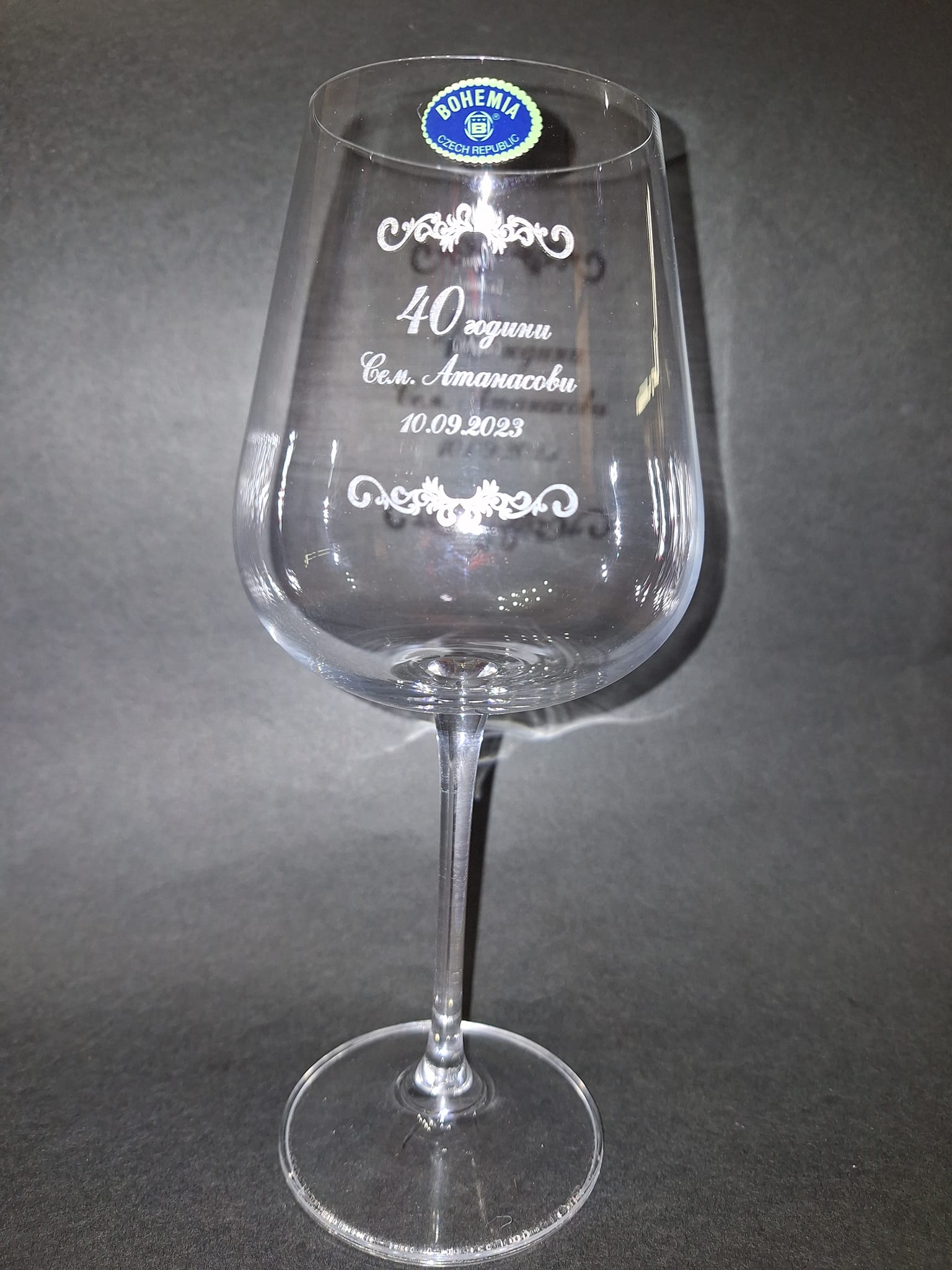 Гравирани чаши за вино с гарафа – Годишнина от сватба