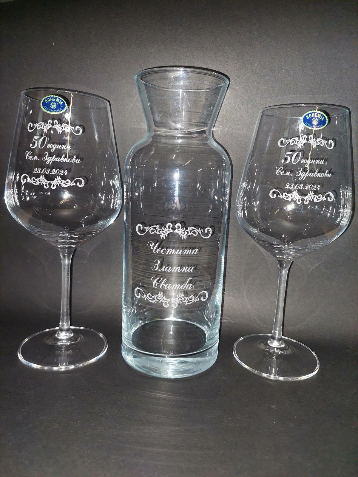 Гравирани чаши за вино с гарафа – Годишнина от сватба