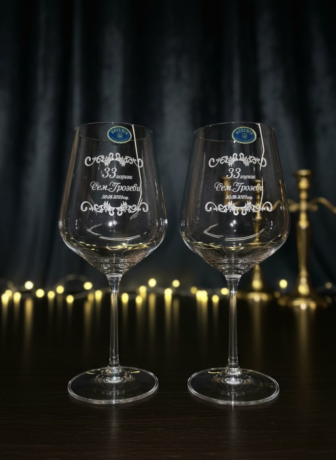 Гравирани чаши за вино с гарафа – Годишнина от сватба