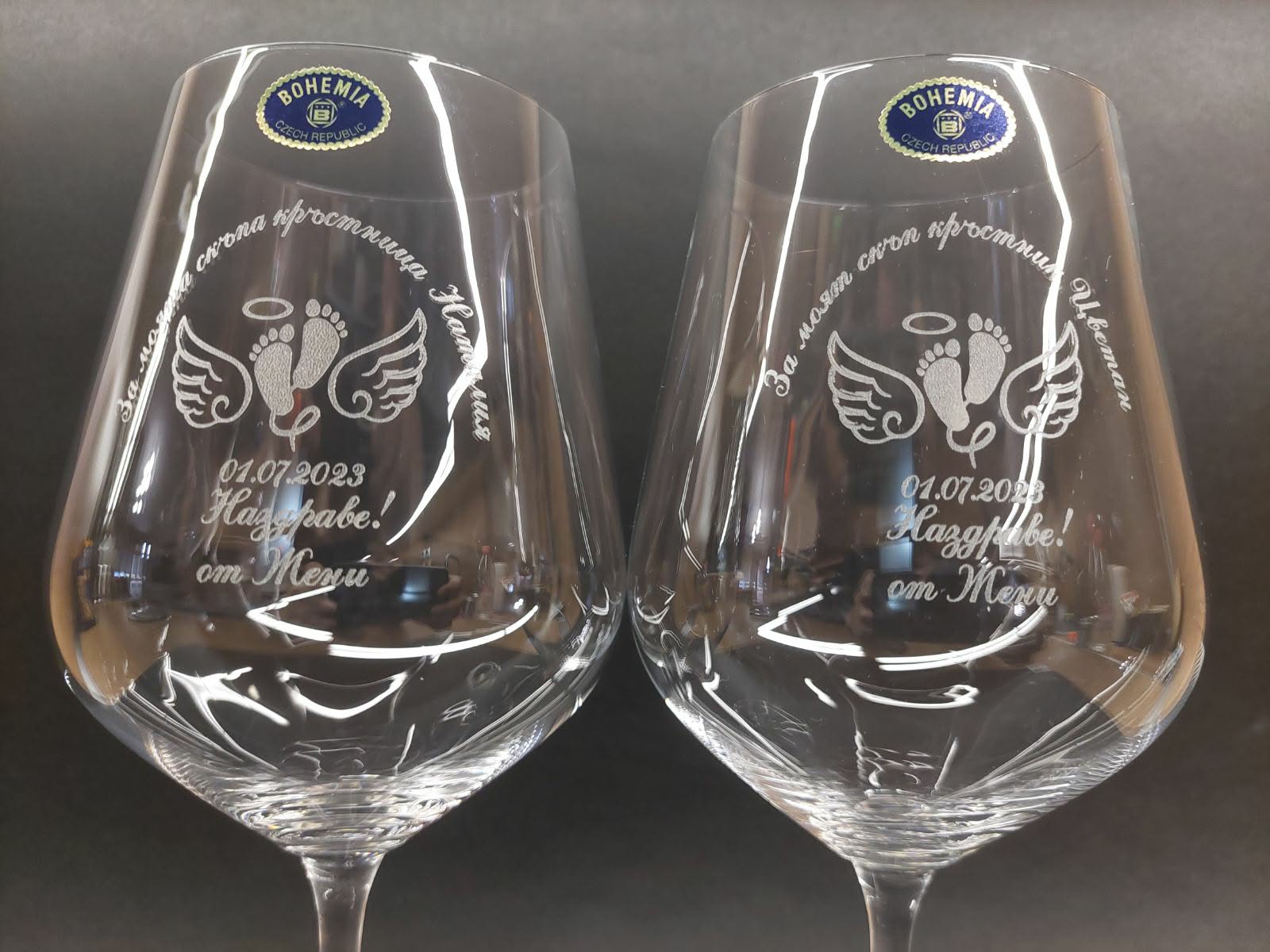 Гравирани чаши за вино за кръстници – комплект 2 бр.