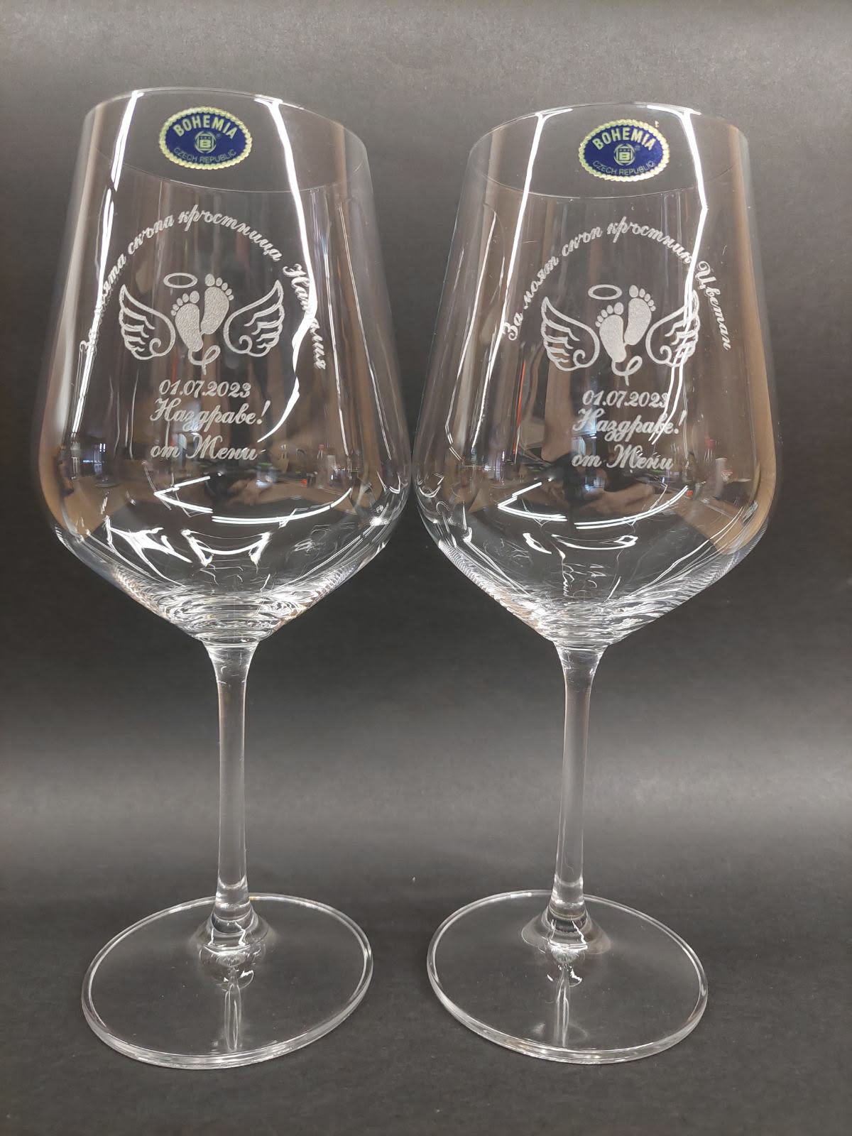 Гравирани чаши за вино за кръстници – комплект 2 бр.